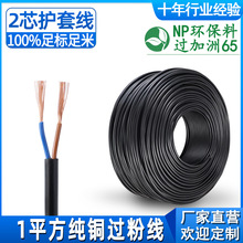 常规2464电源信号护套线18 20 22 24 26 AWG2 3 4 5芯过粉线