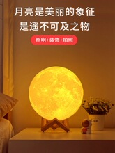 PVC月球灯diy星空月球灯USB充电3d小夜灯LED台灯氛围灯遥控灯批发