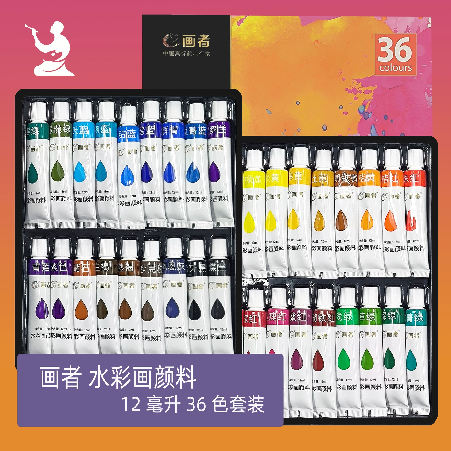 Краски-палитра Pigment акварель, набор для рисования, раскраска для учащихся начальной школы, кукла, 12 мл