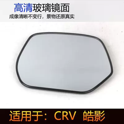 Rear mirror/rearview mirror assembly: Haoying Rearview Mirror Housing, Reversing Mirror