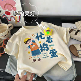(轻拍亮灯)儿童短袖纯棉夏季立体公仔可爱男女童t恤可爱卡通上衣