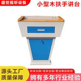 厂家供应多媒体讲台学校教师多功能讲台培训班小型扶手讲桌批发