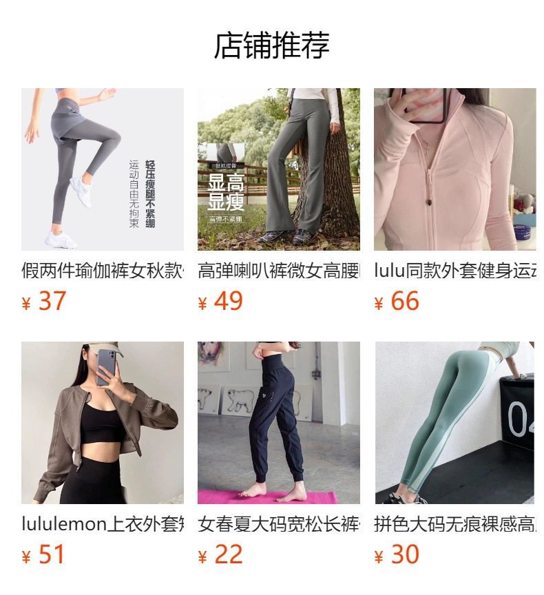 预览状态下无法点击,发布后,可点击跳转到对应的商品页面