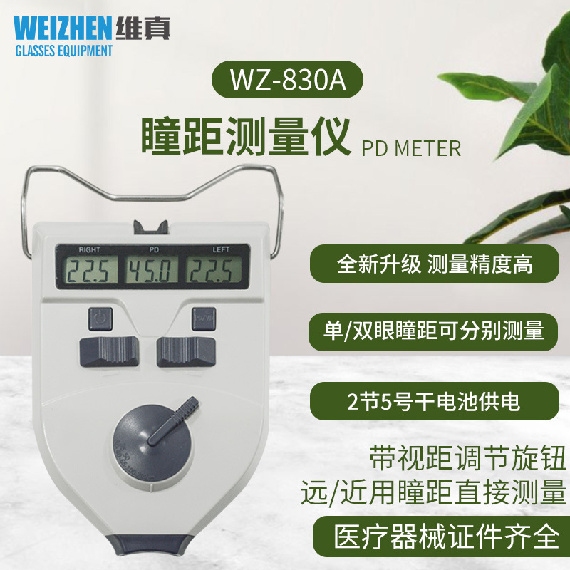Weizhen medidor de distancia de pupila WZ-830A instrumento de medición de distancia de pupila de un solo ojo optometría ocular PD distancia visual regla de distancia de pupila ajustable