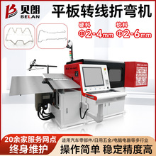 3D平板转线折弯机 金属线材折弯成型机 高精度钢丝转线线材弯线机