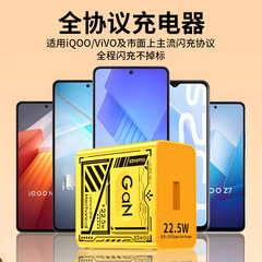 超速充窒化ガリウム携帯電話充電器22.5w機甲速充ヘッドUSB単口超速充ヘッド