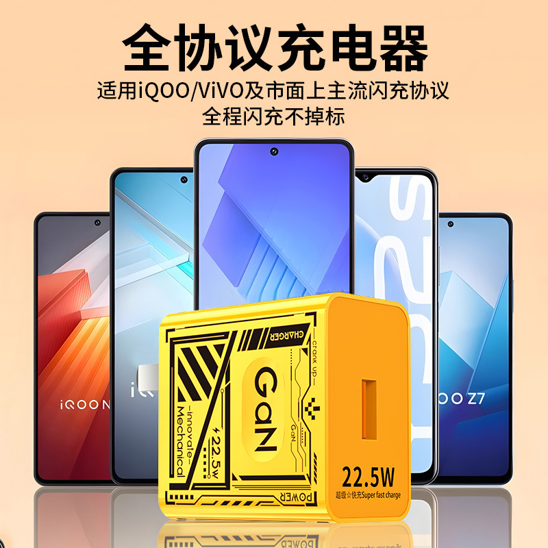 超速充窒化ガリウム携帯電話充電器22.5w機甲速充ヘッドUSB単口超速充ヘッド|undefined