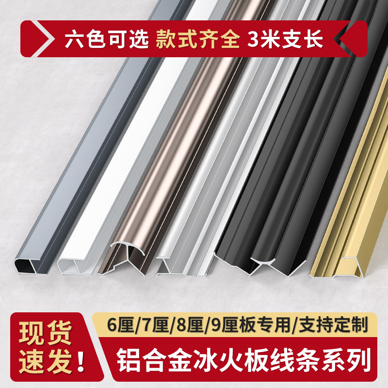 铝合金工字线条医疗洁净板石英纤维板树脂板冰火板墙面配套线条