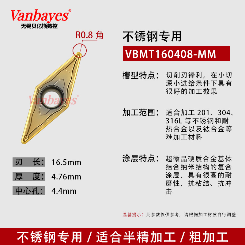 10개) VBMT160408-MM 9030 스테인레스 스틸/티타늄 합금