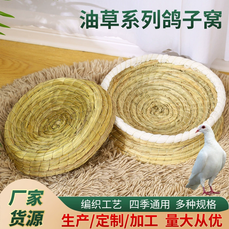 Оптовая Продажа с фабрики масляная Трава серии голубиное гнездо соломенное гнездо Птичье гнездо курица утка гусь гнездо нелегко перевернуть оптом с несколькими спецификациями
