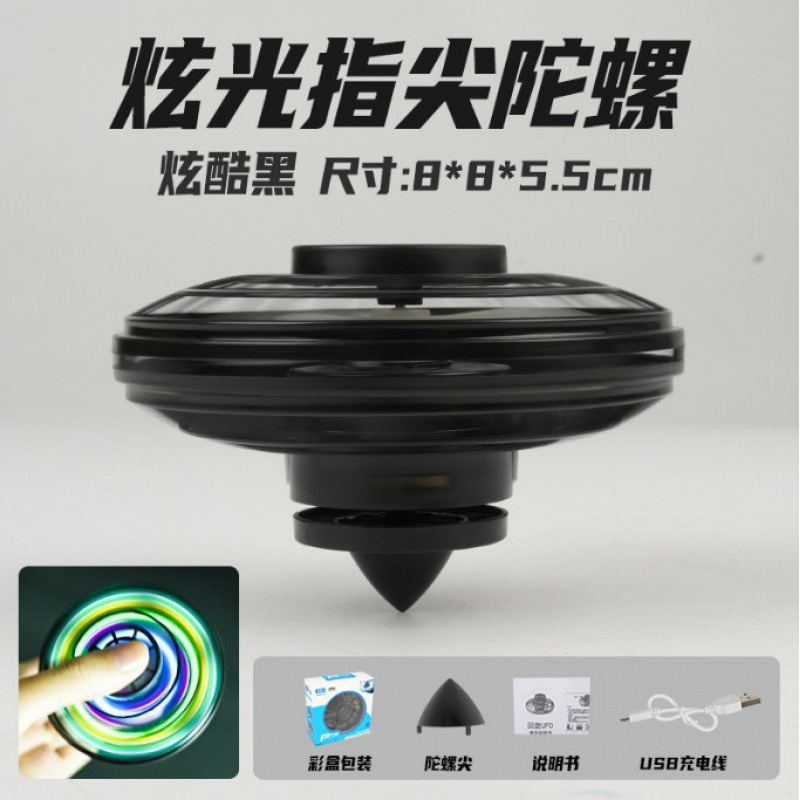 クロスボーダーロッカーボードフィンガーチップスピナーUFOサスペンション発光ロッカーボードスピナー減圧子供のおもちゃ誘導飛行機|undefined
