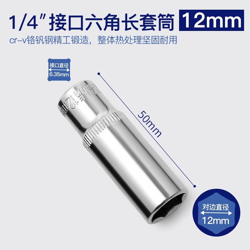 5.5 / 8 / 10 / 1/4mm cabeza de manguito 1 / 4 hexagonal socket conjunto de herramientas trinquete llave rápida