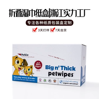 硕彩灰纸板折叠印刷纸盒定制长方形包装纸盒加工彩印湿巾包装盒厂