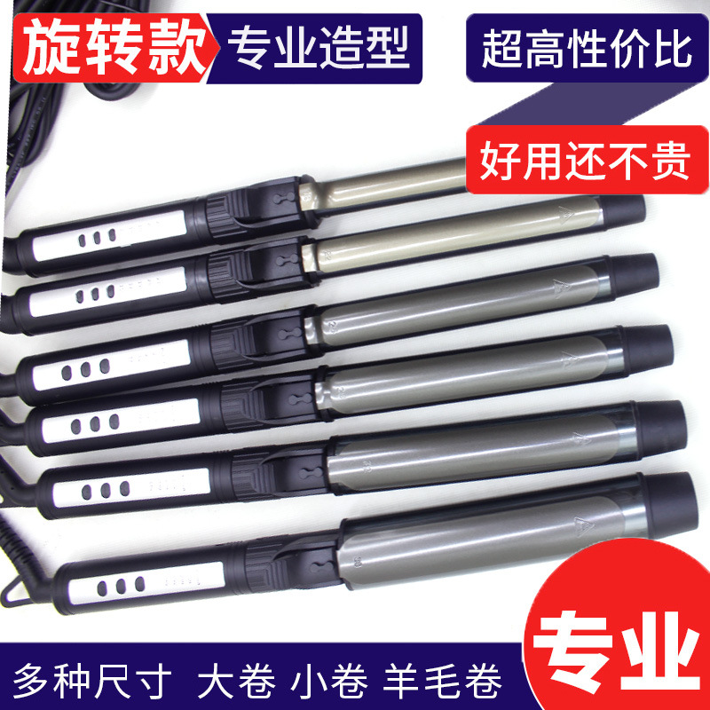 Rotating Electric Curling Iron 32mm Large Volume Professional Photo Studio Makeup Artist Special Curling Iron Kidsren's Small Ultra-Fine Curling Iron