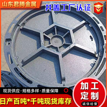铸铁井盖厂家 市政工程用轻型重型雨水污水球墨铸铁井盖
