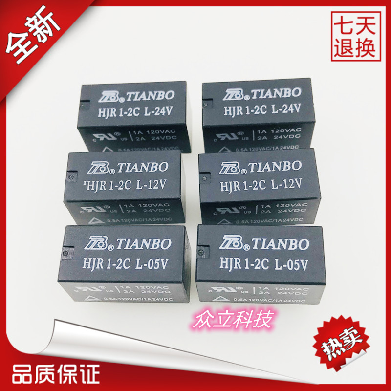全新原装TIANBO/天波信号电磁继电器HJR1-2C-L-05V 12V 24V 8脚2A