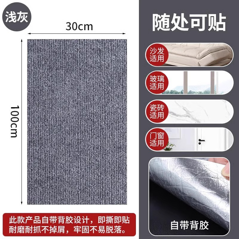猫爬垫无痕防猫抓保护沙发家具耐抓耐磨多功能不掉屑墙贴攀猫爪板|undefined