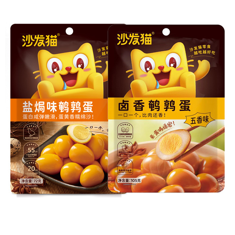 沙发猫鹌鹑蛋105g*20包五香味盐焗味卤香蛋卤味休闲零食包邮