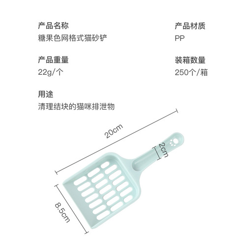 Pet cat litter shovel new candy color high-value handle cat toilet small shovel poop pickup promotional gift supplies