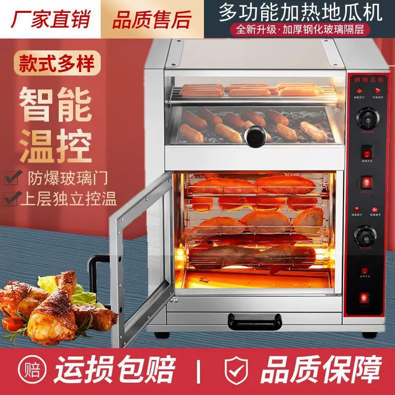 烤红薯机商用全自动街头摆摊电热地瓜玉米土豆烤肠小型烤红薯神器