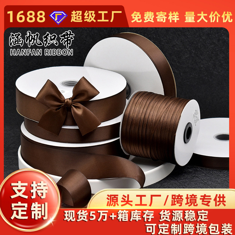 Cross-Border Hot-Selling Coffee-Colored Ribbon 0.3~5cm Wide Gift Flower Decoration Ribbon Handmade DIY Bow Ribbon Cross-Border Hot-Selling Coffee-Colored Ribbon 0.3~5cm Wide Gift Flower Decoration Ribbon Handmade DIY Bow Ribbon