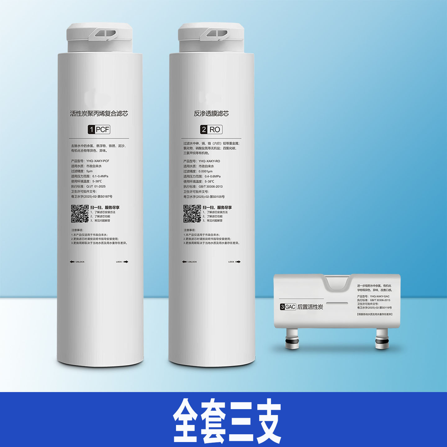 Filtrador de agua instantáneo M2 / X2 / PCB / RO calentador de filtro de filtro de una sola vista