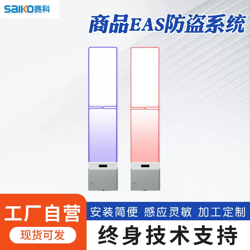 商品EAS防盗系统超市防盗器防损门服装谷子店集成防盗报警系统