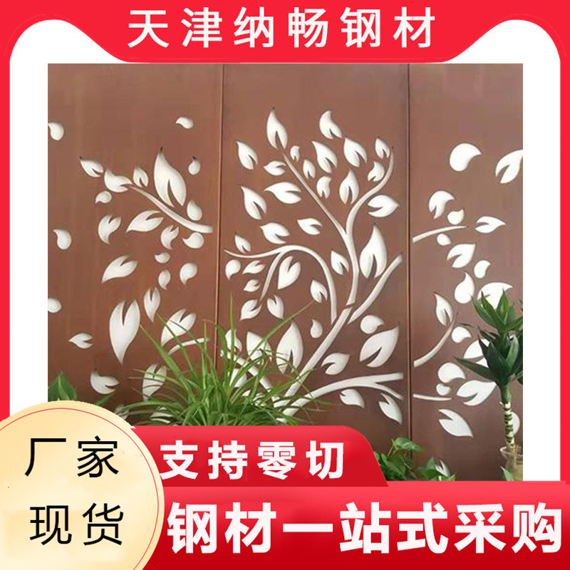 Q295NH耐候钢板现货 大型户外雕塑 园林设计用Q295NH耐候钢板