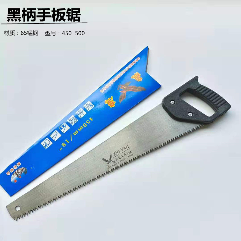厂家直销黑把450手板锯木工锯子手锯 伐木锯园艺园林锯 建筑用锯