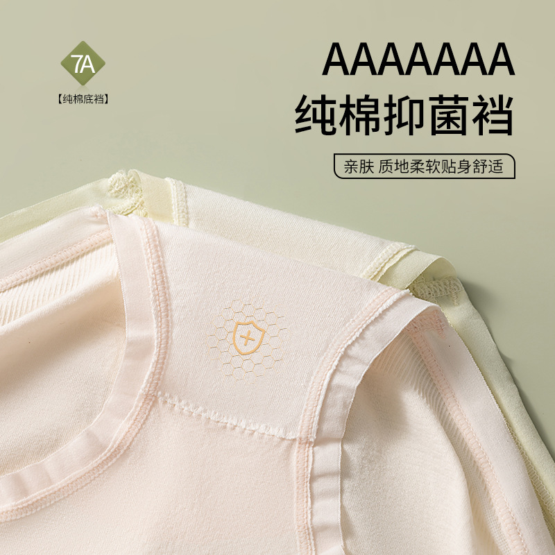 Bragas de ácido úrico para mujer antibacterianas de cintura media sin costuras verano delgado 2024 nuevos pantalones de algodón triangulares de cadera frescos