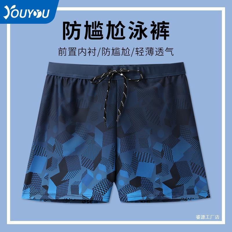 Swimming Trunks Men's Anti-Embarrassment Men's Swimming Trunks Boxer 2024 New Suit Quick-Drying Large Size Professional Hot Spring Swimming Equipment