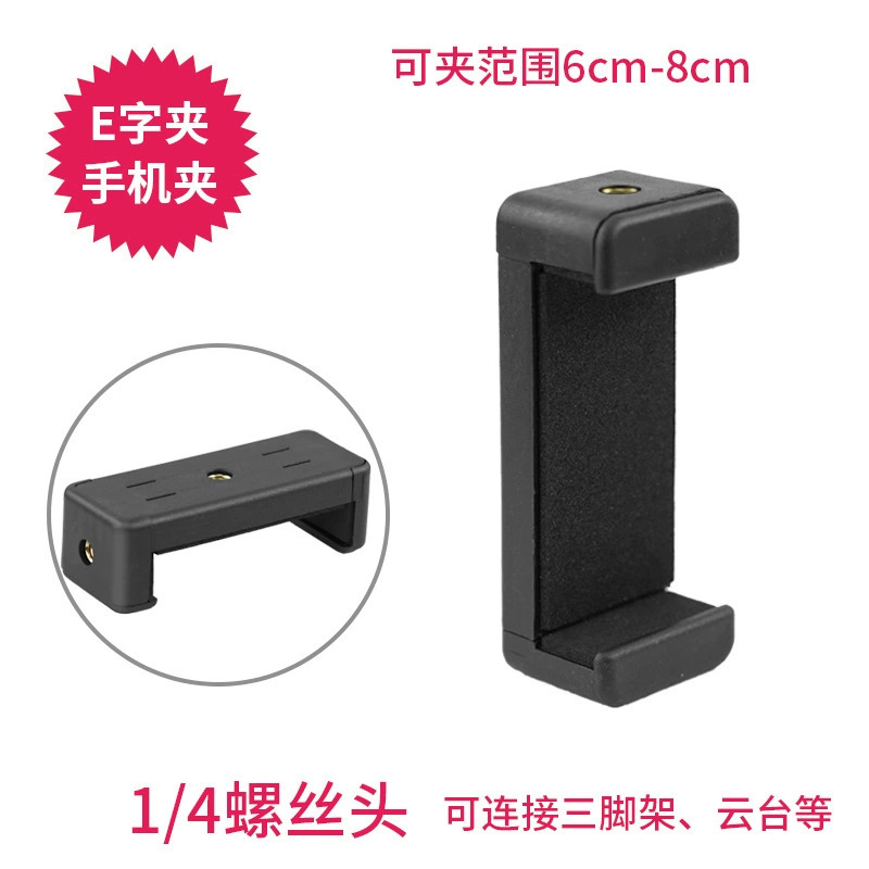 Factory direct supply mobile phone live tripod accessories double hole clip mobile phone live rack horizontal and vertical 1/4 clip