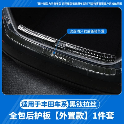 Sill Strips | Qapı və bamper qoruyucu zolaqlar - black-titanium-brushed-trunk-external-guard-plate-1-piece-set-toyota-highlander-gasoline-model-2026-edition-7-seater