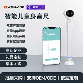 智能体重秤;跳绳;健康秤