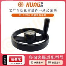 华利铝合金双辐条表盘手轮 刻度波纹表盘手轮 调节双幅表盘手轮