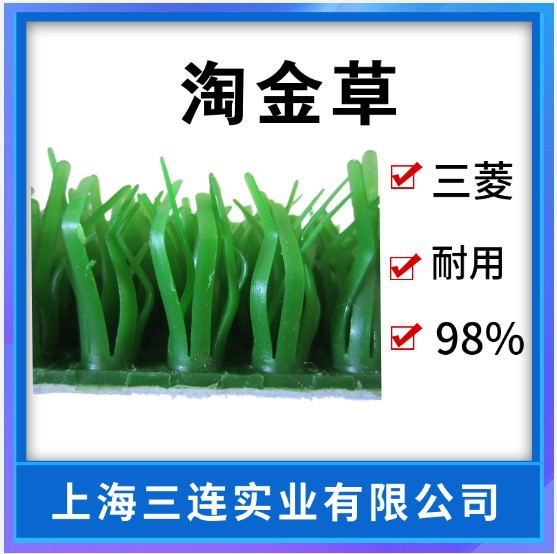 淘金草要怎么用 淘金草使用方法聚乙烯加密加厚淘金草