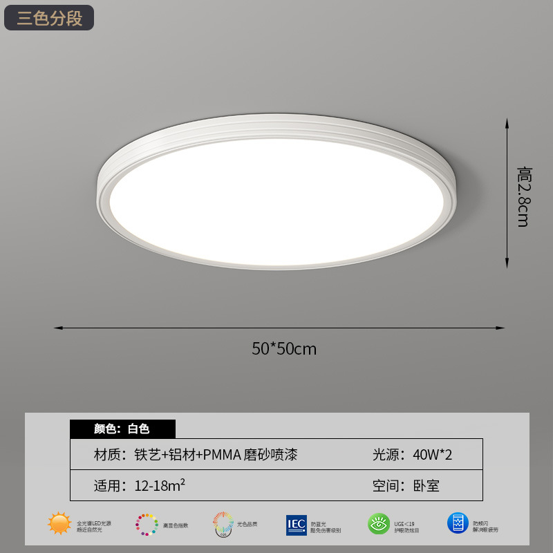 50cm-round white (top-mounted version)