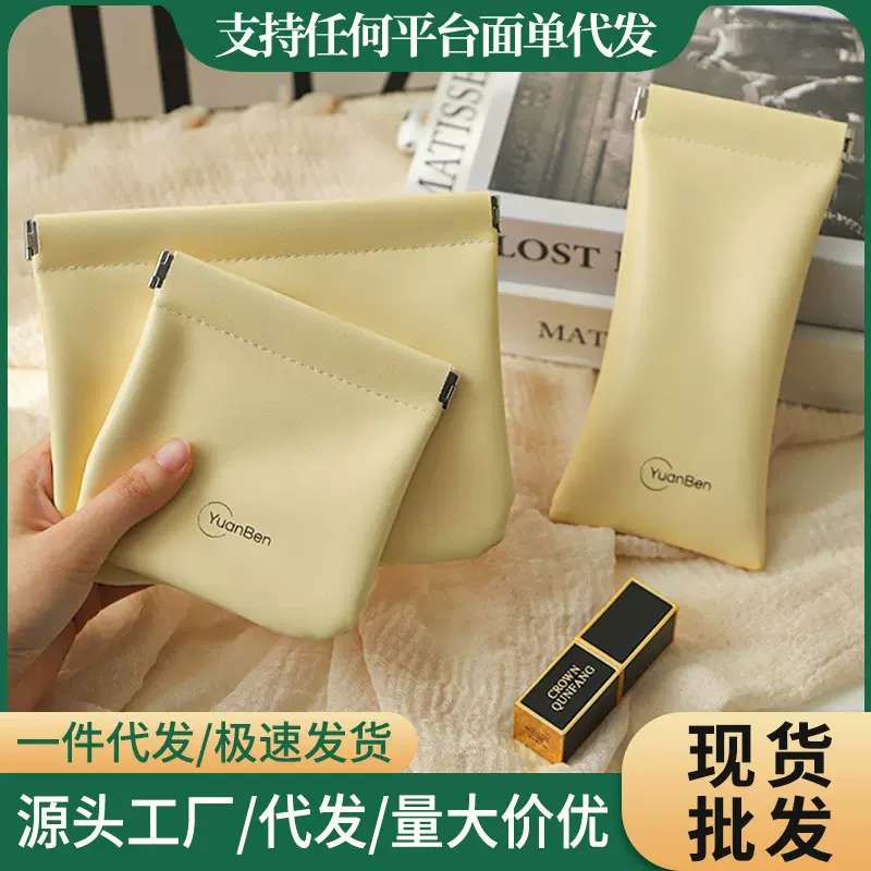 PU多功能自动闭合弹片包耳机数据线分类整理收纳袋口红便携化妆包