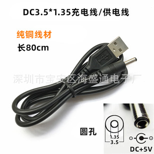 USB�DDC3.5*1.35��늾� ֱ��1A2A���C���ͲС����Դ����늾�