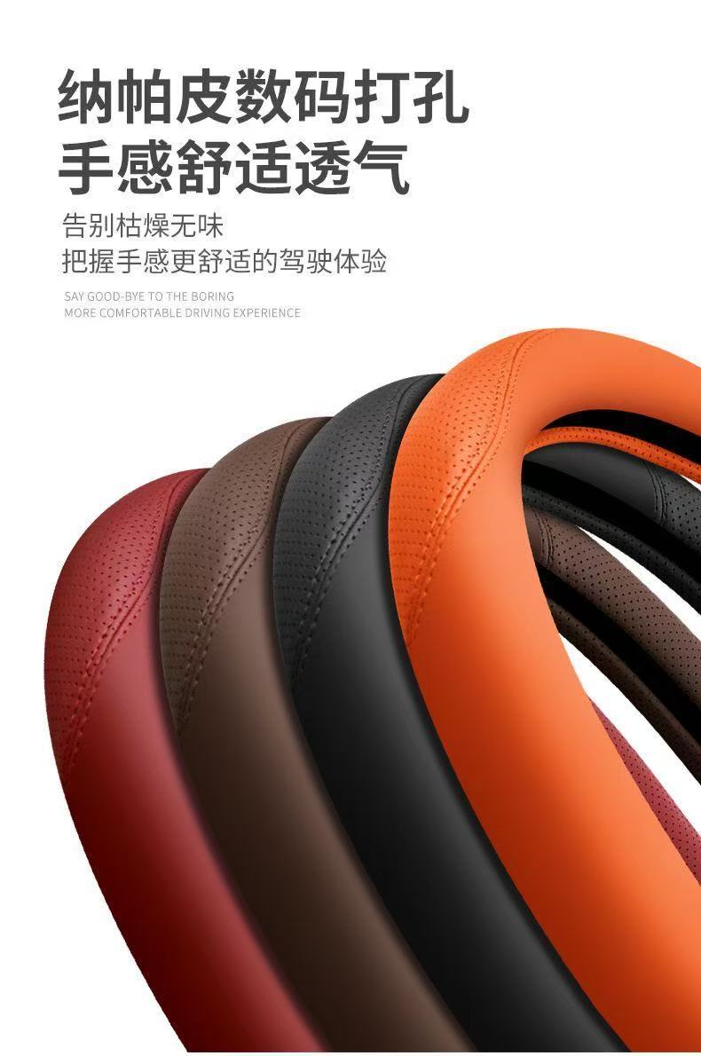 Suitable for Audi, Bmw, Volkswagen, Honda, Toyota, Nissan, Byd, Summer Car Steering Wheel Cover, Ultra-Thin Anti-Slip Handle Cover