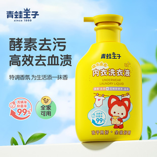 Frog Prince Kidsren's Antibacterial Intimates Laundry Detergent for Stain Removal and Cleaning, Hand Washable and Machine Washable, 15% National Standard Active Ingredients for Infants and Young Kidsren