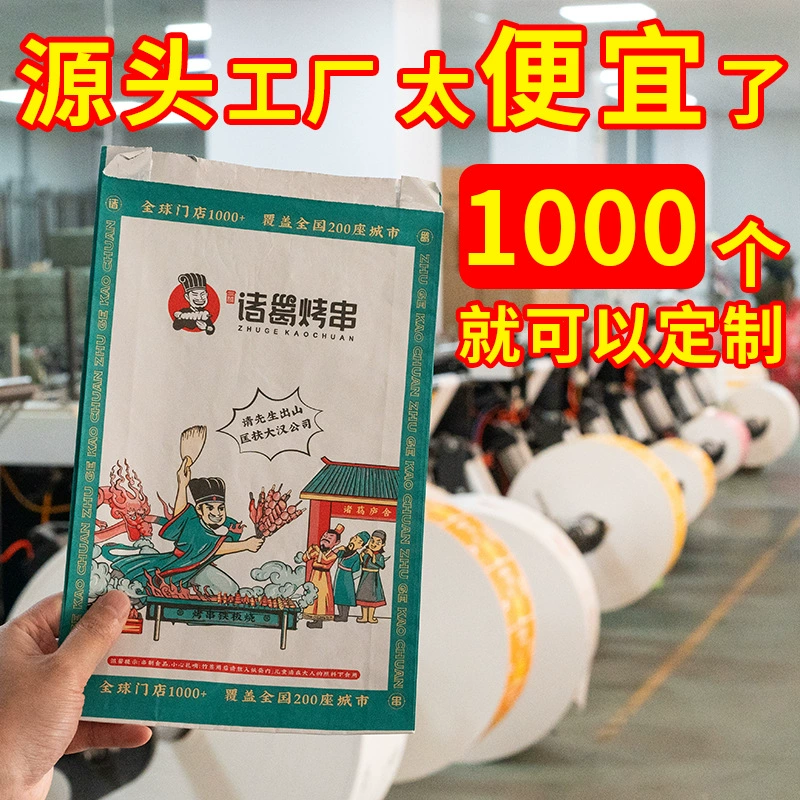 Индивидуальные мешки для барбекю для упаковки на вынос оловянные бумажные пакеты для защиты от масла