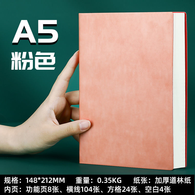 A5加厚记事本笔记本子简约ins风日记本办公会议记录本加厚工作本|undefined