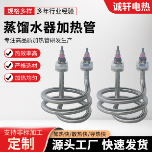 蒸餾水器加熱管 螺旋式開水桶蒸餾器發熱管 高溫彈簧圈導熱管