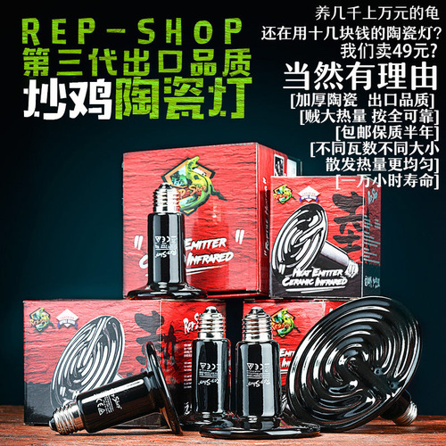 Reptile Ceramic Heating Lamp, Land Turtle, Hedgehog, Parrot, Lizard, Reptile Cage, Heating Lamp, Pet Snake Enclosure, Heating Device