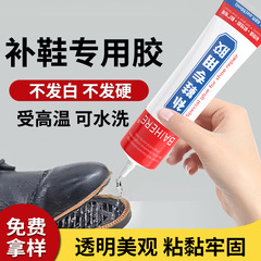 国境を越えた透明靴修理特殊接着剤、軟質樹脂接着剤、強力な接着剤、革靴、スポーツシューズ、靴修理接着剤、50g