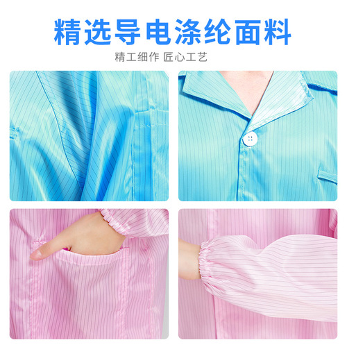 Industrial dust-free workshop work clothes, striped dust-proof clean clothes, coats, anti-static clothes, electronics factory anti-static clothes