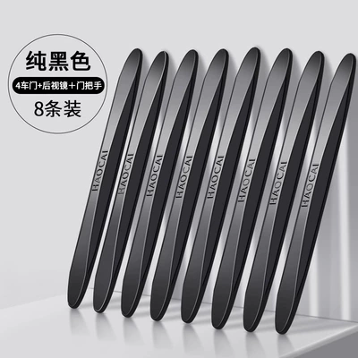 Qapı və bamper qoruyucu zolaqlar – Artifact Car Sticker - pure-black-8-pack-four-door-and-four-door-handles
