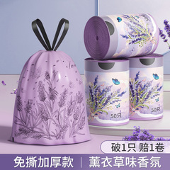 微净薰衣草垃圾袋家用加厚手提式塑料袋免撕厨房日用一次性垃圾袋