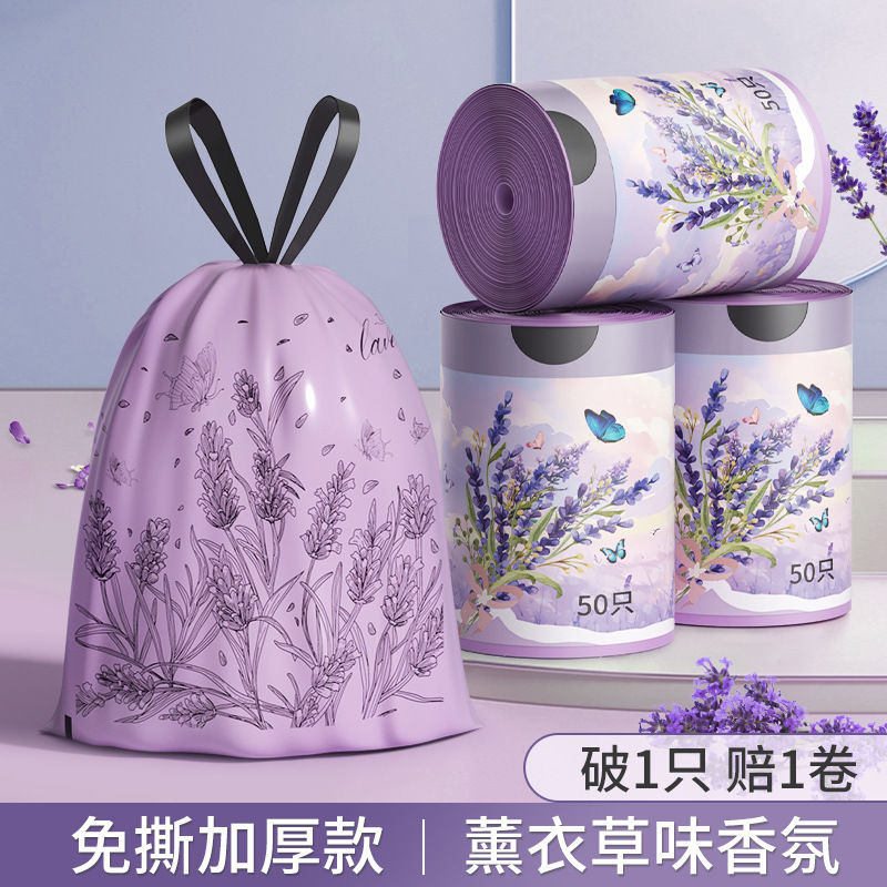 微净薰衣草垃圾袋家用加厚手提式塑料袋免撕厨房日用一次性垃圾袋|undefined